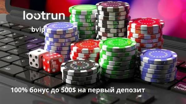 Lootrun — Официальный сайт для геймеров -313417822