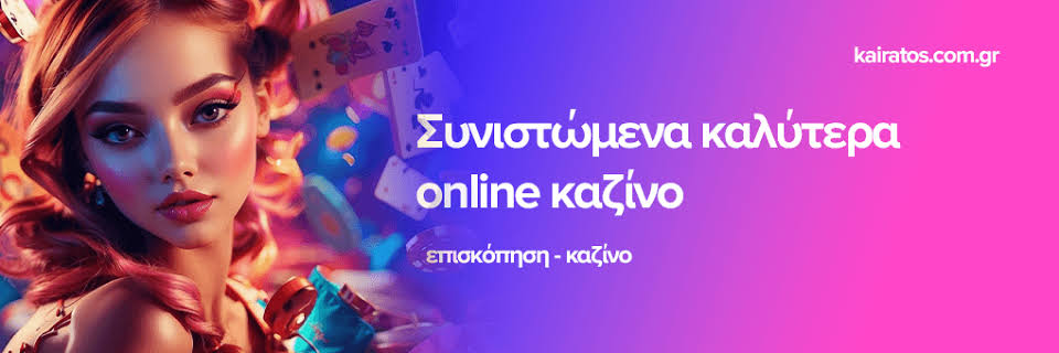 Ανακαλύπτοντας τα Νέα Online Καζίνο στην Ελλάδα -835444354 Ανακαλύπτοντας τα Νέα Online Καζίνο στην Ελλάδα -835444354