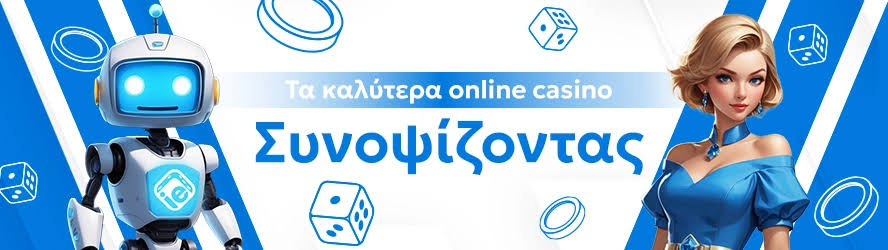 Twin Casino Οδηγός για τους Παίκτες
