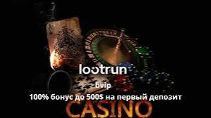 LootRUn Сайт — официальный ресурс 683409678