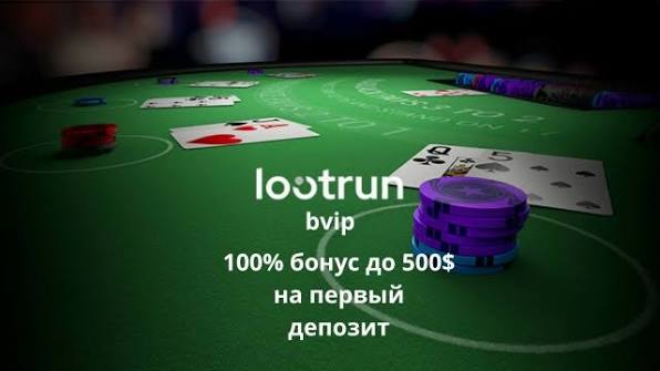 LootRUn Зеркало — актуальная ссылка 664101412 LootRUn Зеркало — актуальная ссылка 664101412