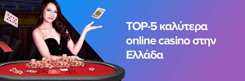 Τα Νέα Ξένα Online Καζίνο Μπαίνουμε Στον Κόσμο Της Διασκέδασης Τα Νέα Ξένα Online Καζίνο Μπαίνουμε Στον Κόσμο Της Διασκέδασης
