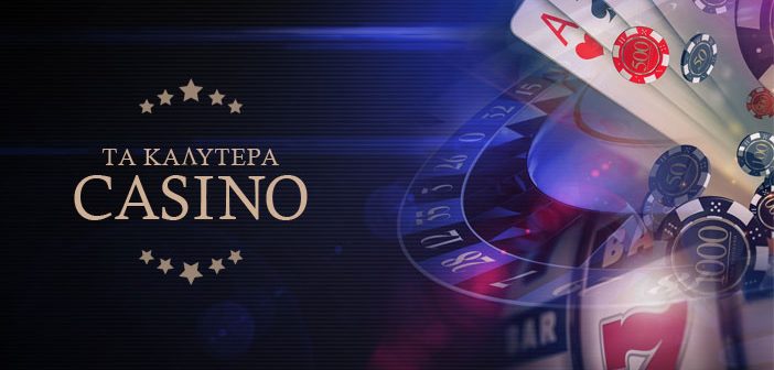Τα καλύτερα online καζίνο - Οδηγός για παίκτες -498544744 Τα καλύτερα online καζίνο - Οδηγός για παίκτες -498544744
